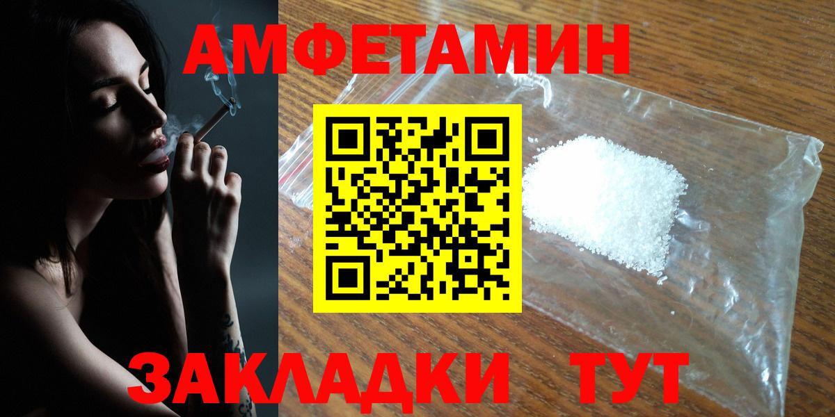 АМФЕТАМИН  Вход с VPN  АМФ  Амфетамин 97%  Серов 