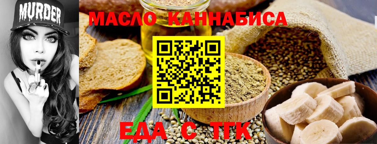 Cannafood конопля  Вход с VPN  Серов 