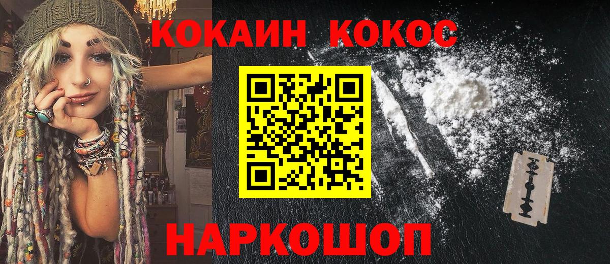 Cocaine  NBOMe  Метамфетамин  Бошки Шишки  Серов  A-PVP СК   МАРИХУАНА  ГАШИШ  ГАШ  МЕФ кристаллы  Амфетамин кристаллы  Вход с VPN 