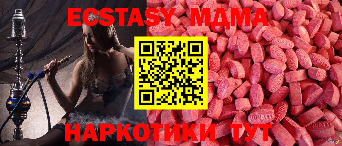 Серов  ЭКСТАЗИ 250 мг  Экстази TESLA  Экстази  Вход с VPN 