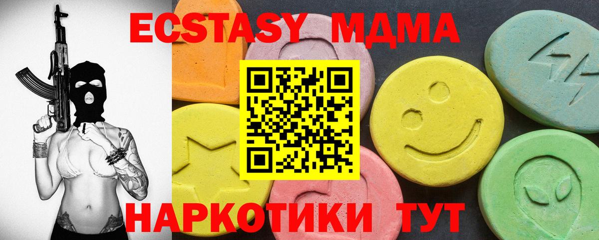 Ecstasy Дубай Серов