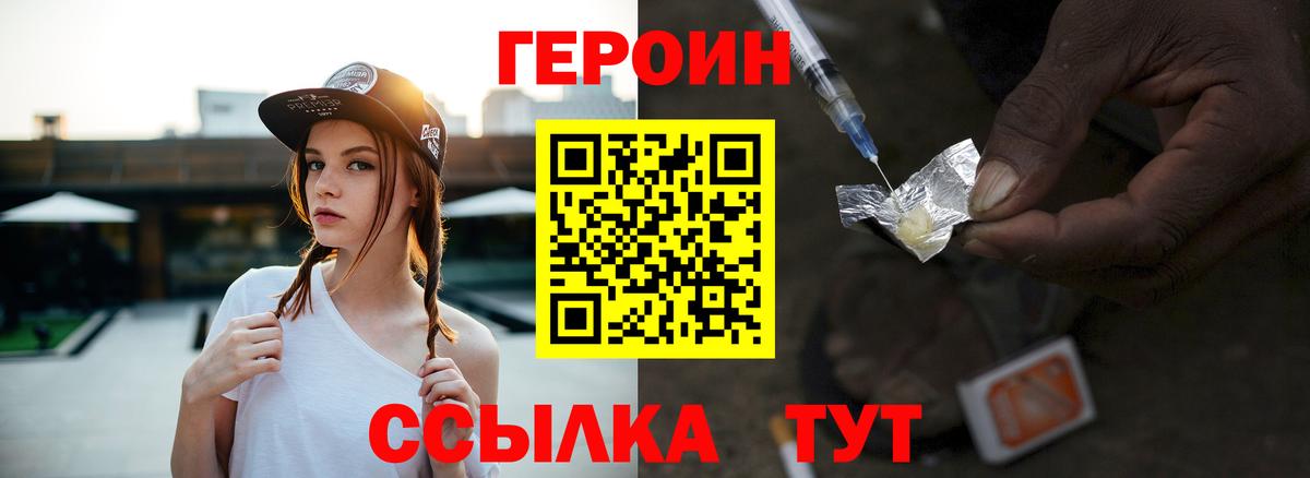 Серов  ГЕРОИН Афган  Вход с VPN 
