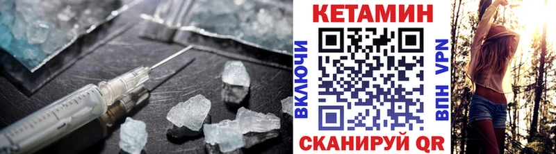 КЕТАМИН VHQ  сайты даркнета состав  Серов 
