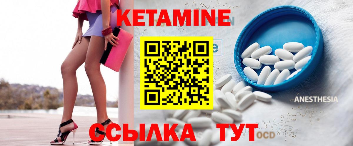 Серов  Кетамин ketamine  Вход с VPN  Кетамин ketamine 