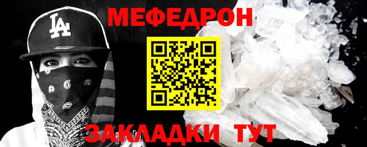 Меф мука Серов