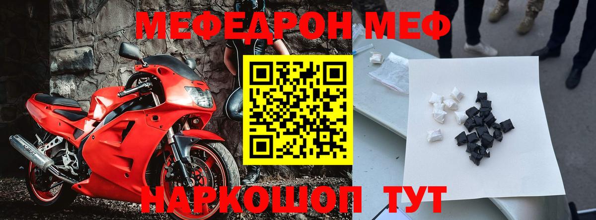 Серов  МЯУ-МЯУ кристаллы  МЯУ-МЯУ  Вход с VPN  Меф 4 MMC 
