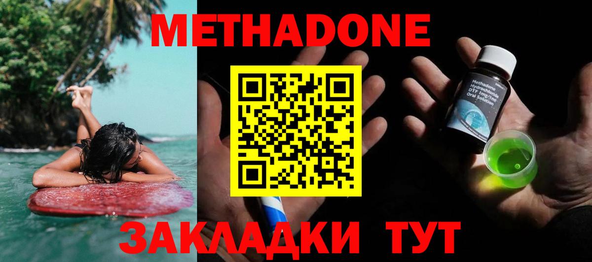 МЕТАДОН мёд  omg вход  Серов  Вход с VPN  Метадон белоснежный 