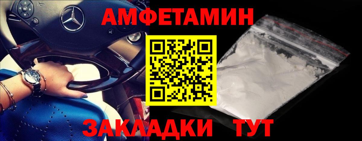 Метамфетамин пудра Серов