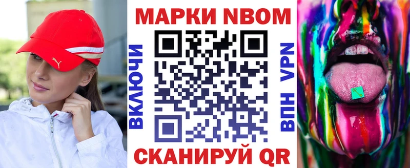 Марки NBOMe 1500мкг  Серов 